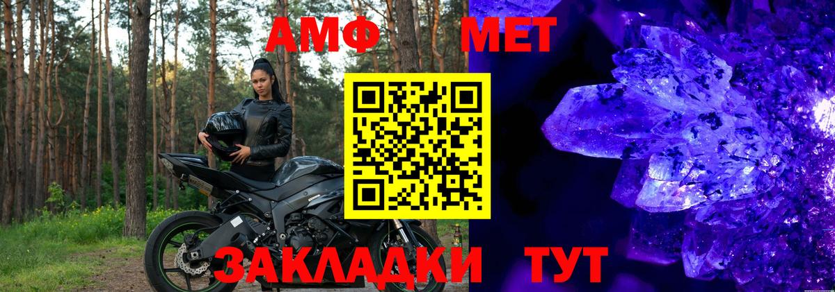 АМФЕТАМИН 97% Сызрань