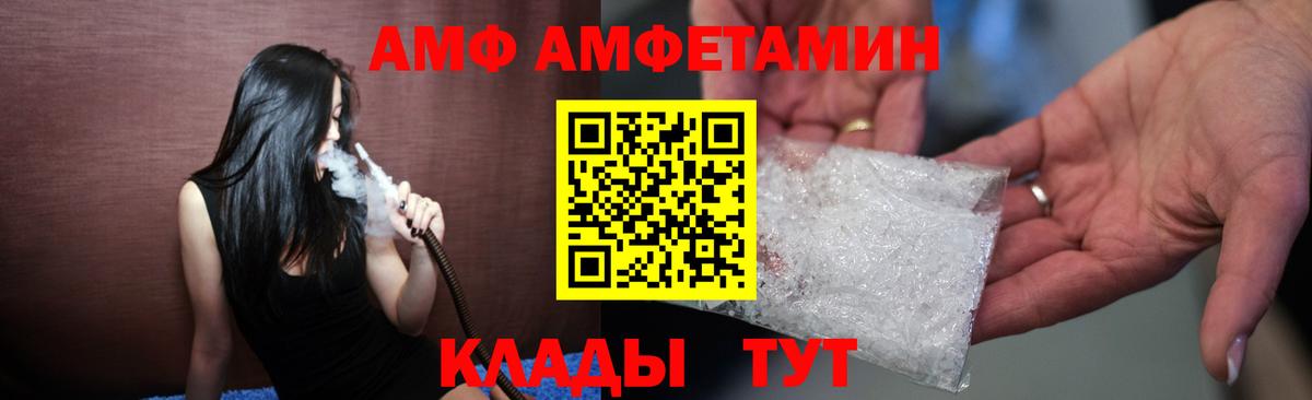 АМФЕТАМИН  Вход с VPN  Сызрань  АМФЕТАМИН 98% 