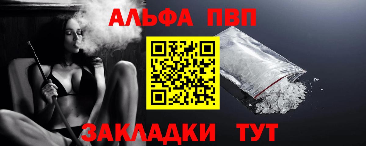 APVP крисы CK Сызрань