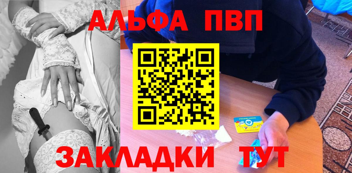даркнет сайт  А ПВП крисы CK  A PVP кристаллы  Сызрань  Вход с VPN  Alpha PVP Соль 