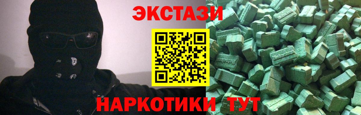 ЭКСТАЗИ  Ecstasy VHQ  Вход с VPN  Сызрань  Экстази Дубай 