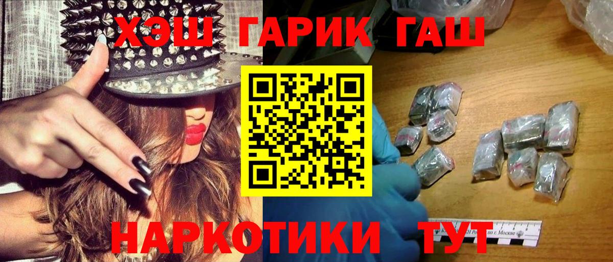 ГАШИШ гарик Сызрань