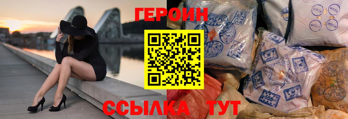 Героин гречка Сызрань