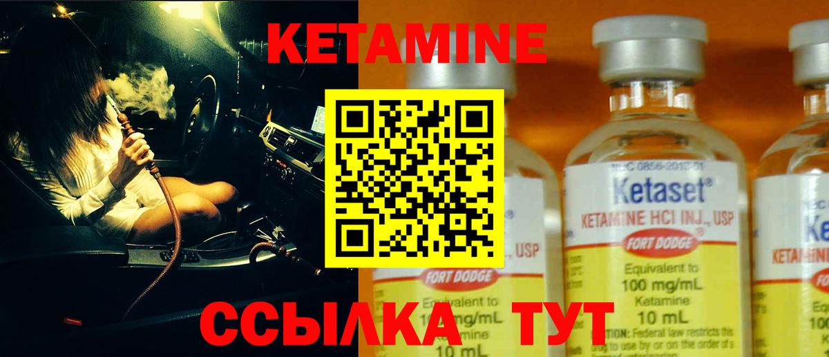 Сызрань  Кетамин VHQ  Вход с VPN  КЕТАМИН ketamine 