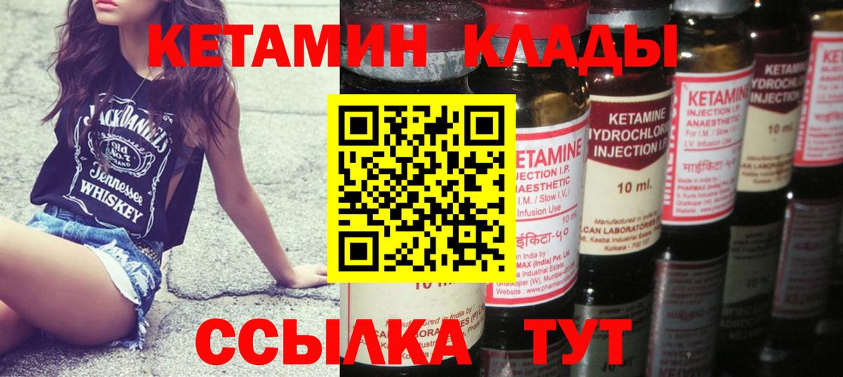 КЕТАМИН ketamine Сызрань