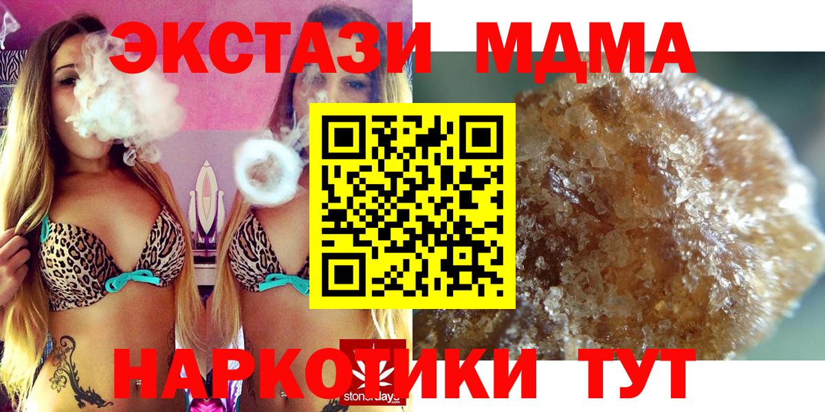 Сызрань  МДМА Molly  MDMA  MDMA молли  Вход с VPN 