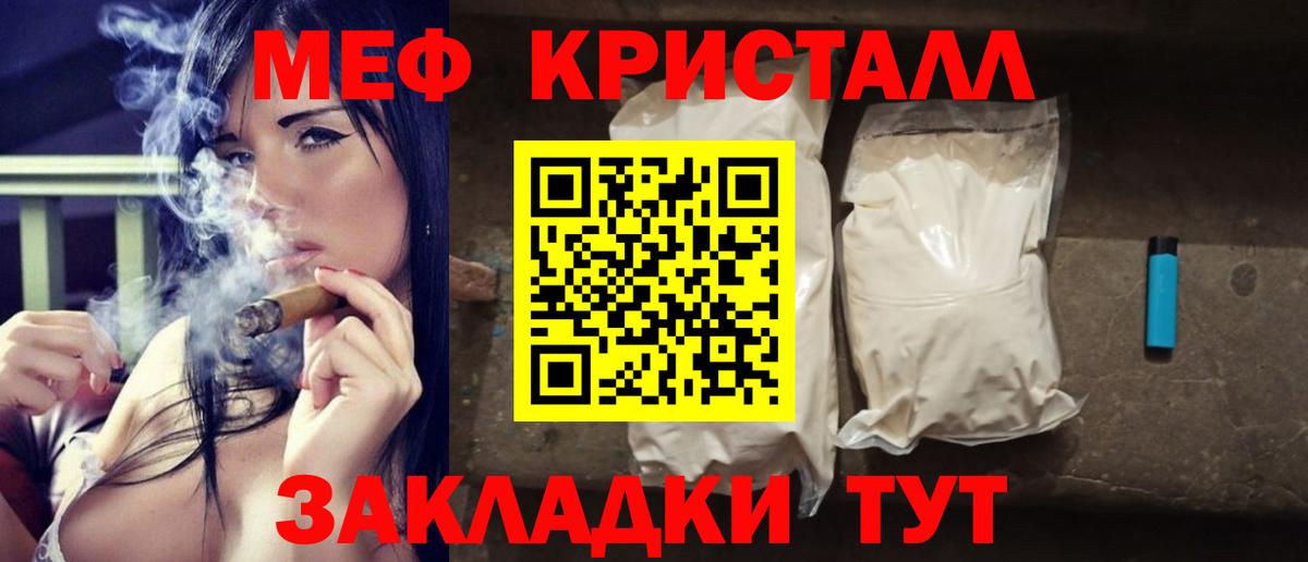 МЕФ мука  Мефедрон VHQ  МЕФ  Сызрань  МЯУ-МЯУ  Вход с VPN 