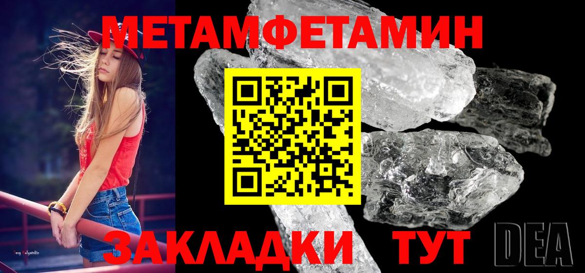 МЕТАМФЕТАМИН винт Сызрань