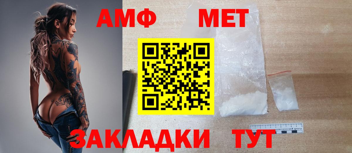 МЕТАМФЕТАМИН Methamphetamine  Вход с VPN  Первитин  Сызрань 