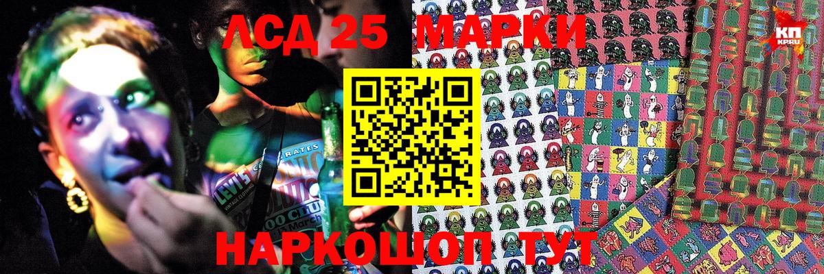 Марки 25I-NBOMe 1,5мг  Вход с VPN  Сызрань  Марки 25I-NBOMe 1,5мг 