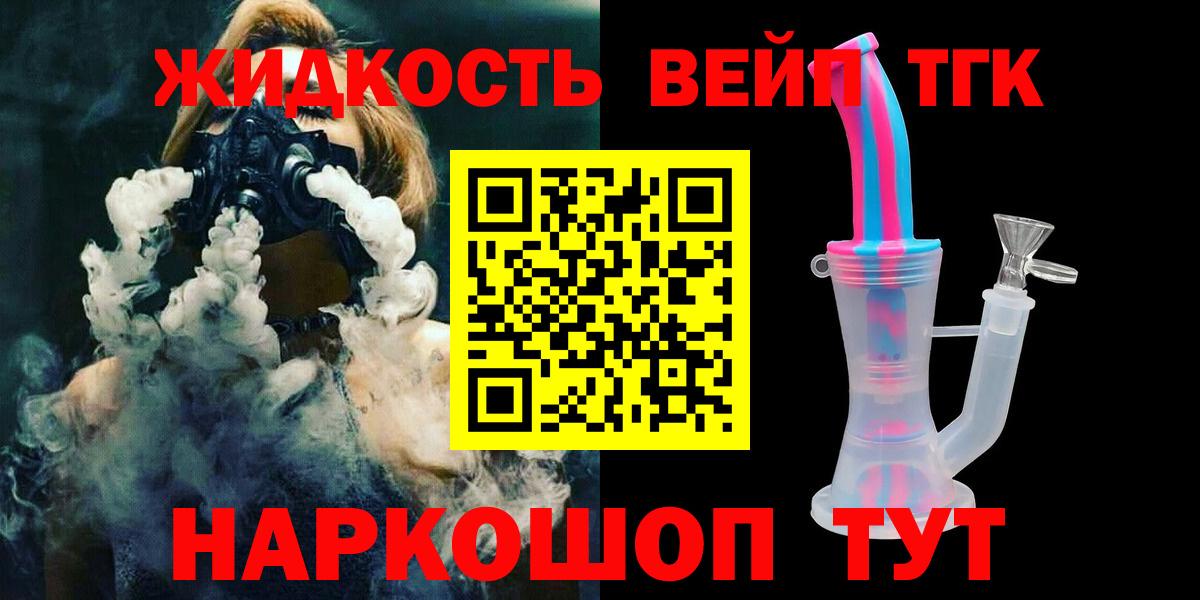 Дистиллят ТГК гашишное масло Сызрань